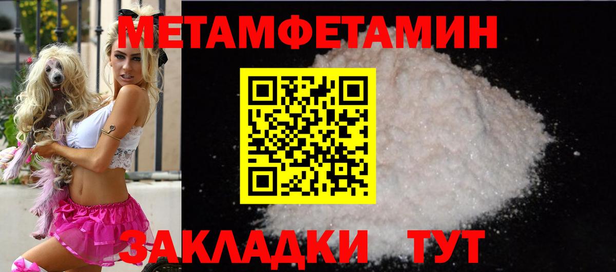 Амфетамин  Амфетамин  Новозыбков  Вход с VPN  АМФ Розовый 