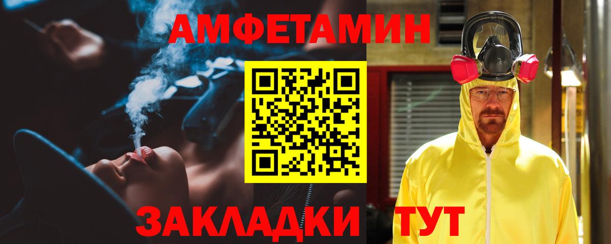 АМФЕТАМИН 98% Новозыбков