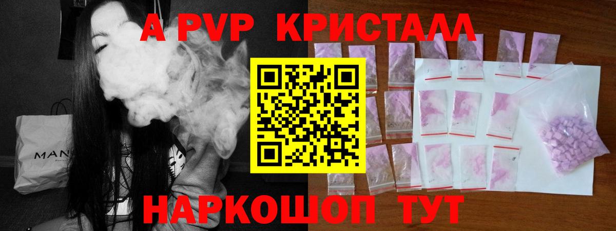 А ПВП VHQ  Вход с VPN  как найти   Новозыбков  APVP СК КРИС 