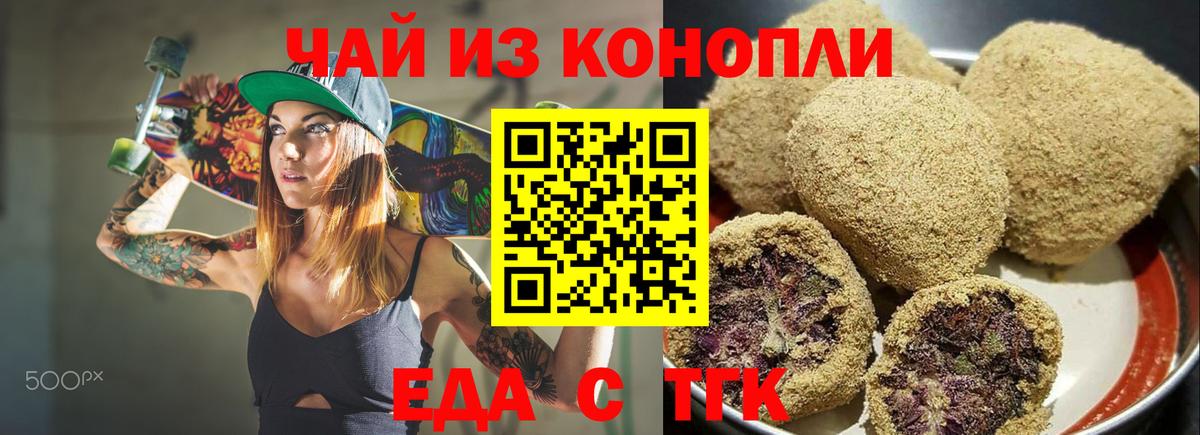 Новозыбков  Cannafood конопля  Вход с VPN 