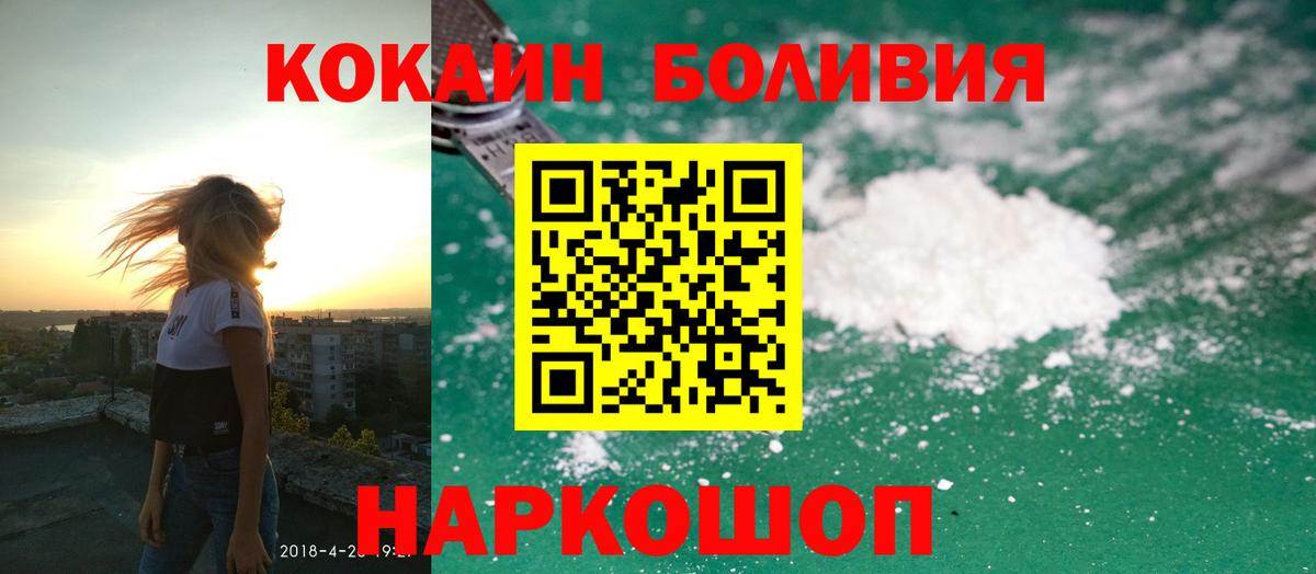 Новозыбков  Cocaine 98%  Cocaine Колумбийский  как найти   Вход с VPN 