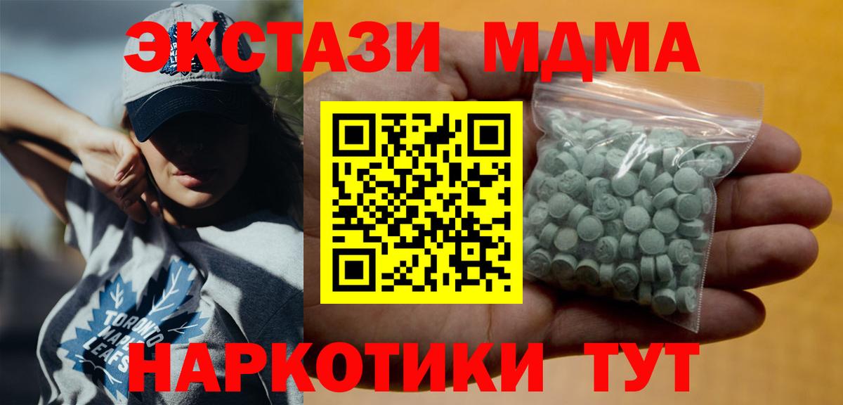 Новозыбков  Ecstasy mix  Вход с VPN 