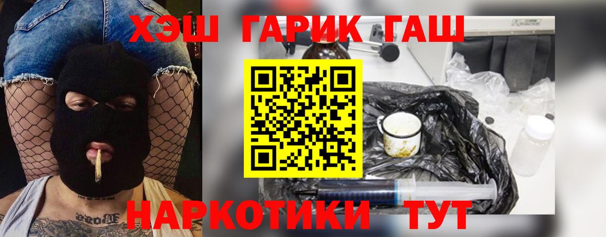 Гашиш гарик Новозыбков