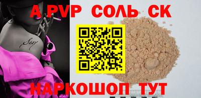молекула духа Волгодонск