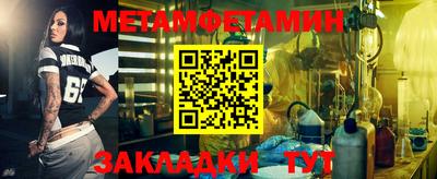 мяу мяу кристалл Гай
