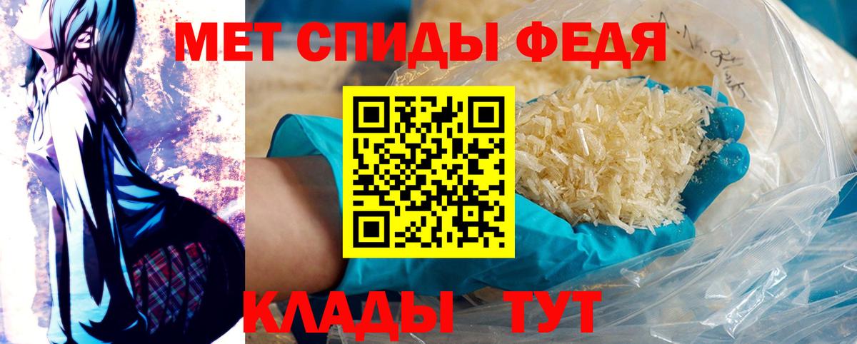 Новозыбков  МЕТАМФЕТАМИН Декстрометамфетамин 99.9%  Вход с VPN 