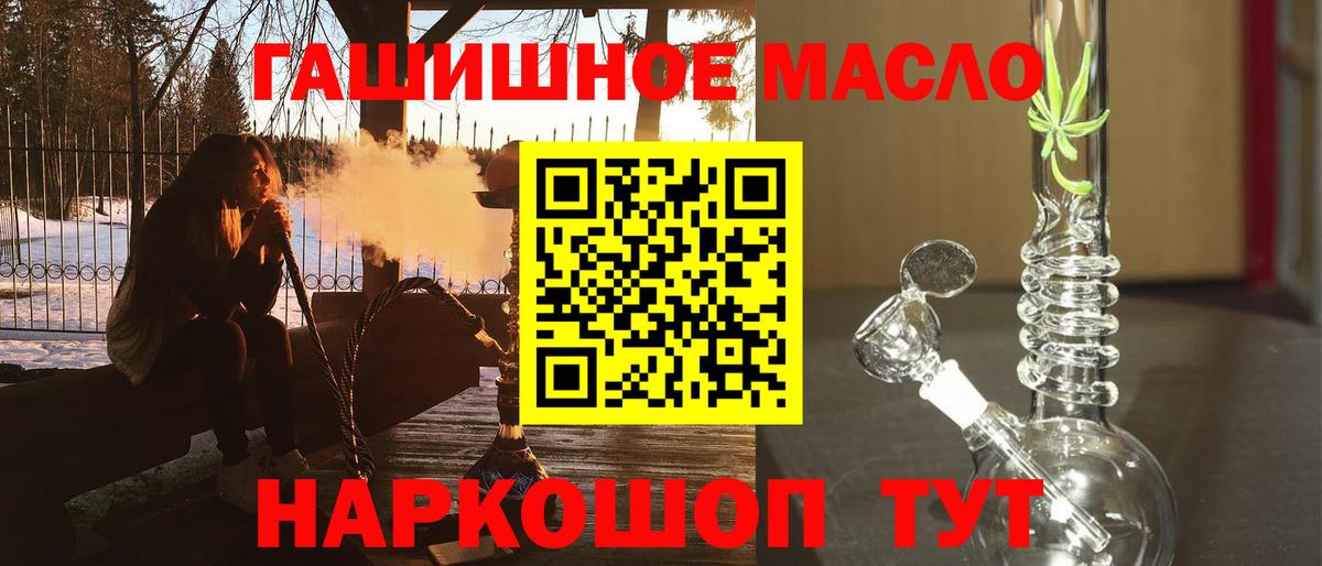 ТГК THC oil  Вход с VPN  Новозыбков 