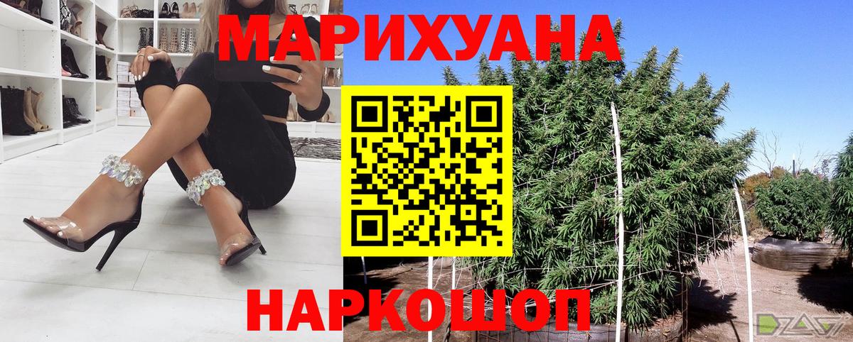 Марихуана AK-47  МАРИХУАНА SATIVA & INDICA  Вход с VPN  Каннабис OG Kush  Новозыбков 